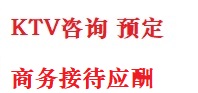阜新市最好十大KTV会所消费排名