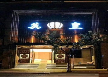 阜新市哪个KTV出台陪酒服务好-英皇国际KTV消费服务点评