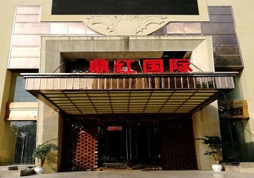 阜新市商务KTV真空哪家最开放-鼎红国际KTV消费价格玩乐点评